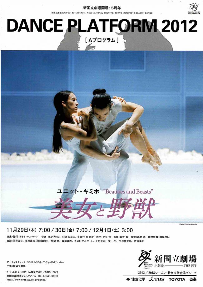 kimiho hulbert beauties and beasts