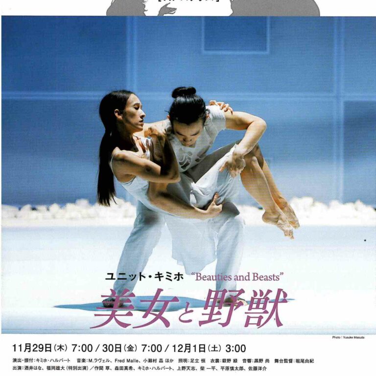 kimiho hulbert beauties and beasts